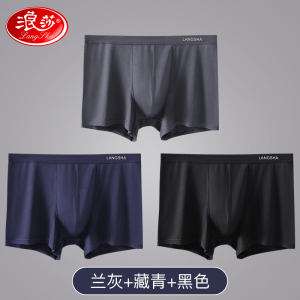 浪莎冰丝内裤男夏季薄款2024新款加肥加大码肥佬短裤头四平角裤衩