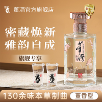 董酒珍藏3(2025)41度500ml 单瓶盒装董香型贵州白酒礼赠