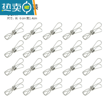 敬平不锈钢线夹子家用防风晾衣服被子内衣袜子晾衣夹晒衣小夹子晾晒夹 不锈钢线夹中号20个装