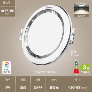 美的(Midea) led超薄筒灯 客厅吊顶射灯 过道嵌入式孔灯牛眼灯超薄高亮节能筒灯LED高透光高显指双色温T2