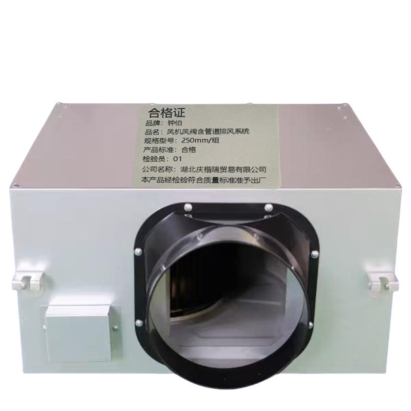 钟伯 风机风阀含管道排风系统 250mm/组 组