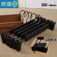 敬平塑料裤架裤夹子家用防滑裤子衣挂晾衣架裙夹内衣服装店批