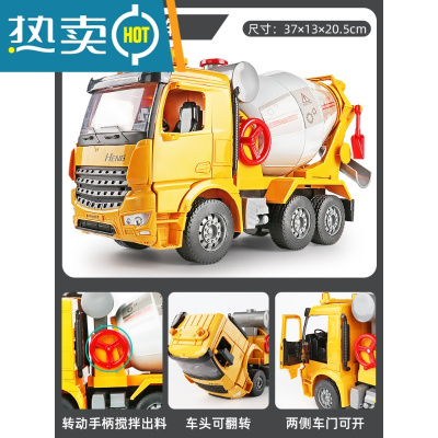 儿童大号水泥搅拌车套装翻斗车男孩玩具惯性工程车仿真2-6岁3模型真智力大号-搅拌车可搅拌出料车门可开带回力玩具