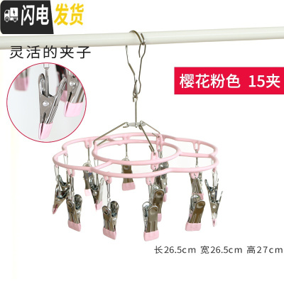 三维工匠晾衣架多夹子不锈钢多功能晒袜子圆形凉内衣婴儿宝宝袜架带型