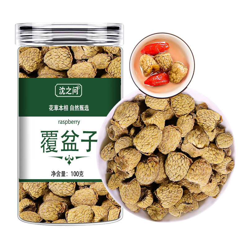 正品新货覆盆子茶干鲜果大果泡茶水泡酒棚桑葚茶复盆子盘官方店9260