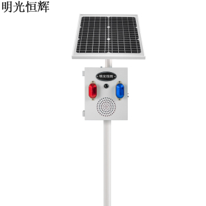 明光恒辉 太阳能警示灯 MG702