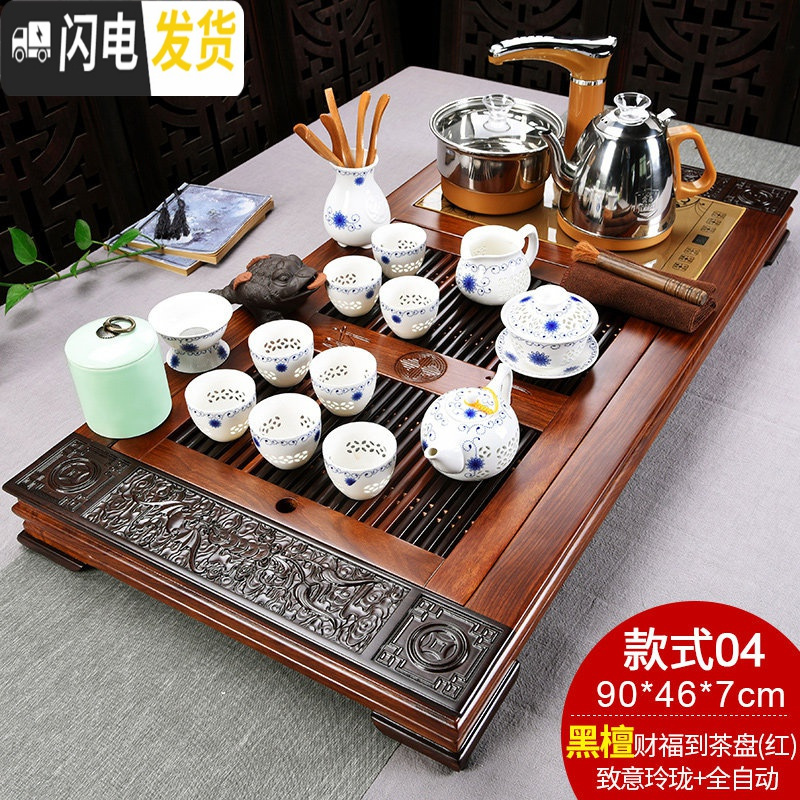 三维工匠黑檀木茶盘边原木茶具套装家用全自动紫砂功夫实木茶台茶道 4新黑檀财福到(红)致意玲珑全自动 30件