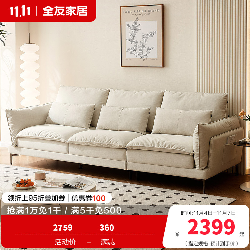 全友家居现代简约客厅小户型三人位直排一字型猫抓布艺沙发