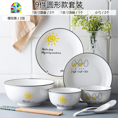 北欧简约小太阳餐具碗碟套装菜盘组合家用早餐创意西餐盘网红ins FENGHOU 38头方形8人家庭套装