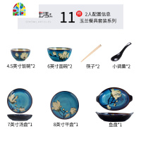 碗碟餐具套装家用日式和风精致简约复古陶瓷碗情侣组合网红北欧 FENGHOU 6人餐具