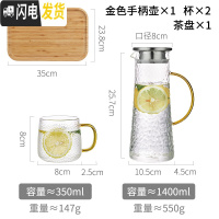 三维工匠锤纹玻璃冷水壶可高温高硼硅北欧风创意家用凉开水杯透明日式套装 锤纹1400-金色把柄+2个贵妃杯+茶盘凉水壶