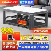 炉旺天然气取暖桌取暖炉气电两用取暖桌长方形升降茶几电暖炉语音电暖桌天然气烤火炉烤火桌家用客厅烤火桌天然气烤火炉燃气取暖器