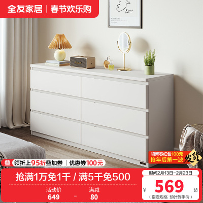 全友家居简约百搭卧室客厅分区储物斗柜隐藏式拉手储物柜家具