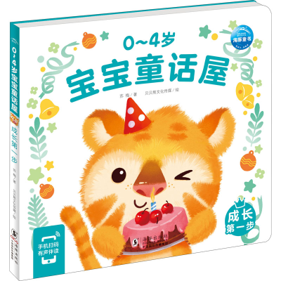 醉染图书成长步9787511060679