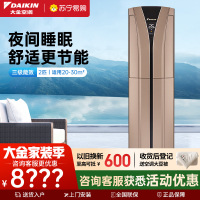 大金(DAIKIN) 2匹 新3级能效 直流变频 冷暖 节能家用 空调柜机 FVXB350WC-N(金色)