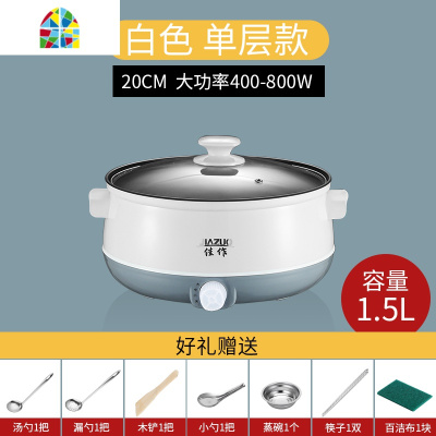 电炒锅多功能家用蒸煮一体锅不粘炒菜锅宿舍小型插电1-2人3-4炒锅 FENGHOU 20不粘锅米白色可煎炒收藏送礼7礼