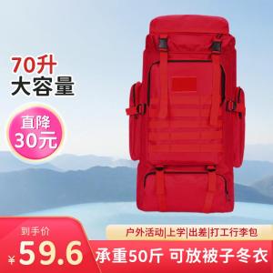 70升迷彩包大容量背包双肩包打工旅行超大行李包户外休闲旅游登山包