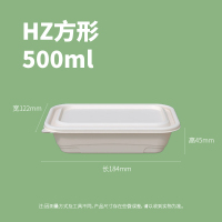 安居先森ANJU250404生物基环保餐盒HZ方500ml一箱300个小麦色