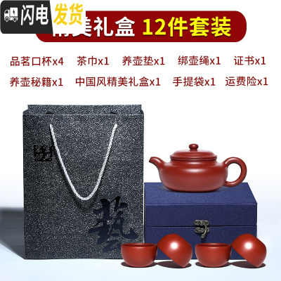 三维工匠宜兴紫砂壶全手工泡茶壶纯手工大容量功夫茶具大红袍仿古壶 200·精美12件套