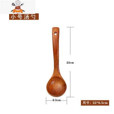实木可高温实木长柄木铲炒菜锅铲家用不粘锅饭铲汤勺套装厨具 敬平 小号汤勺22*6.5