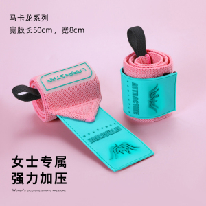 劳拉之星 0641Attractive吸引力健身护腕女卧推防扭伤专用助力带手腕 均码