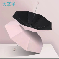 天堂伞 8骨三折伞防晒防紫外线轻巧便携折叠晴雨两用 [38093]粉色