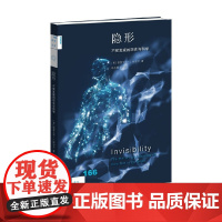 隐形 不被发现的历史与科学 格雷戈里·J.格布尔 著 文化