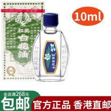 香港白花油图片 香港白花油图片大全 苏宁易购