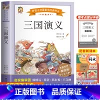 三国演义 [正版]四大名着原着小学生版五年级下册必读课外书文学经典书籍西游记三国演义水浒传红楼梦中国四大名着青少年版五下