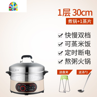 多功能电蒸锅三层多层大容量不锈钢蒸锅蒸米饭电蒸笼蒸海鲜家用 FENGHOU [30cm]五层