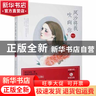 正版 风沙将我吹向你 总攻大人 贵州人民出版社 9787221134776 书