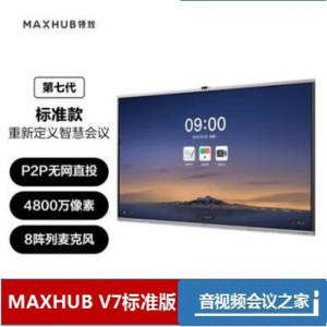 MAXHUB V7标准版86寸 EG86DP平板+传屏器 WT15+智能笔SP30+移动支架ST33