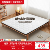 全友家居床垫卧室椰丝棉床垫双人薄床垫