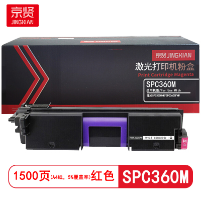 京贤 SPC360M 打印量1500页 适用理光SPC360DNW/SPC360SFNW 粉盒 (计价单位:只)红色