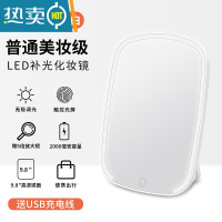 敬平led化妆镜带灯台式女网红美妆补光小镜子家用桌面折叠便携梳妆镜 ?9.8英寸镜面/便携折叠款/单色光(皓月便携式用镜