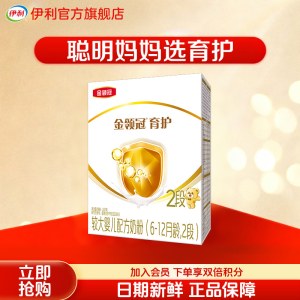 伊利(YILI)金领冠育护 较大婴儿配方牛奶粉金领冠2段400g盒装 新国标