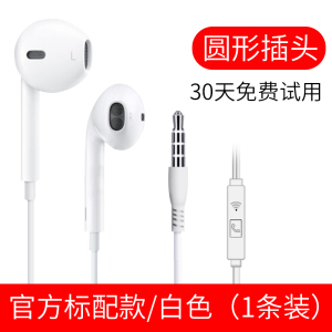 3.5mm耳机有线适用vivo华为oppo小米圆孔圆头安卓手机有线带麦通用高音质手机入耳式电脑超重低