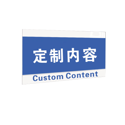 鑫睿辉 分区牌 247*116mm 个