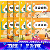 看图写话+句子训练+阅读理解 小学一年级 [正版]荣恒教育小学1-6年级上下册语文看图写话+ 句子训练+阅读理解一二三四