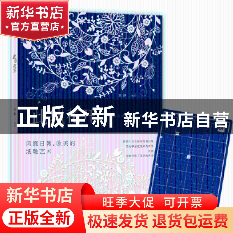 正版 此刻花开 徐静编绘 百花洲文艺出版社 9787550019775 书籍