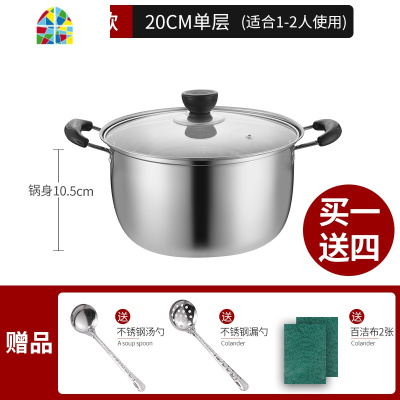 不锈钢汤锅家用燃气加厚蒸锅迷你煮面小奶锅泡面双耳锅电磁炉 FENGHOU 20cm(复底+蒸笼)*买一送4