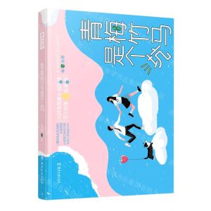 [N]青梅竹马是个坑-9787540499143