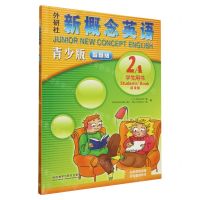 [N]外研社新概念英语(青少版智慧版学生用书2A点读版)-9787521346480