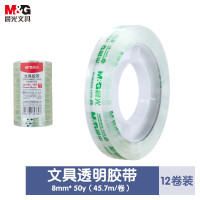 晨光文具胶带8mm*50y(12卷)AJD97372 2筒