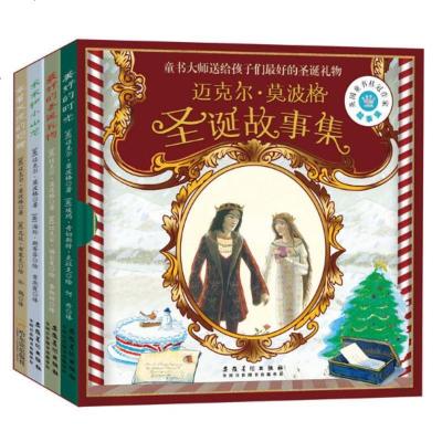 迈克尔·莫波格圣诞故事集（全4册）作者:[英-迈克尔·莫波格著，[英-迈克尔·福尔曼绘