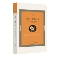 音像马丁·路德·金(美)马歇尔·弗拉迪著