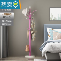 敬平大理石衣帽架落地卧室挂衣架房间立式衣服架子简约现代家用晾衣架 粉色+30cm理石底座-承重30kg