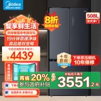 美的(Midea) 508升 法式多门冰箱 19分钟急速净味 智能杀菌 一级能效双变频 BCD-508WTPZM(E)灰