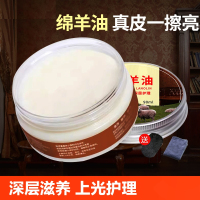 [补贴10%]绵羊油鞋油无色通用黑色皮衣护理真皮保养油擦皮鞋油套装神器液体