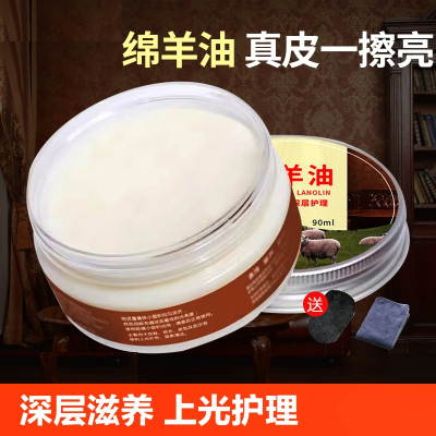 [补贴10%]绵羊油鞋油无色通用黑色皮衣护理真皮保养油擦皮鞋油套装神器液体